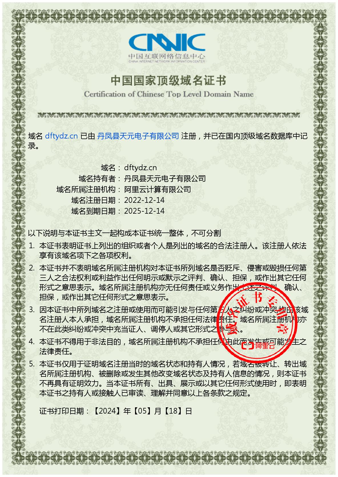 域名證書.jpg